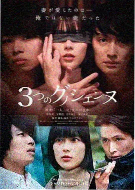 欲动电影完整版重映票房资讯配图