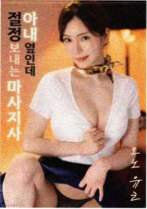 导演访谈 欲动电影结局解读